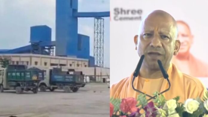 श्री सीमेंट प्लांट एटा, योगी आदित्यनाथ