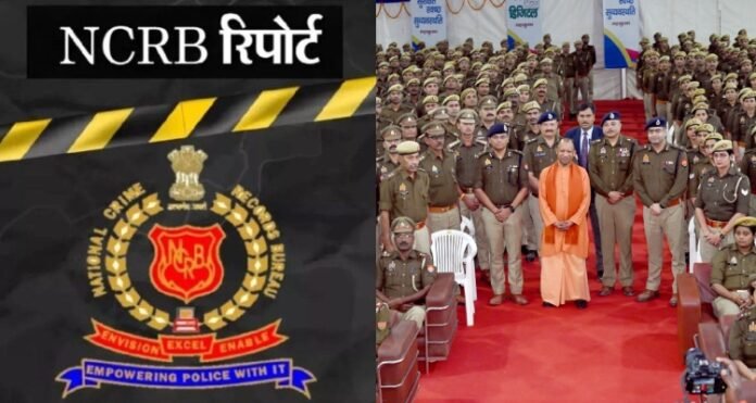 योगी सरकार का अपराध पर सिकंजा